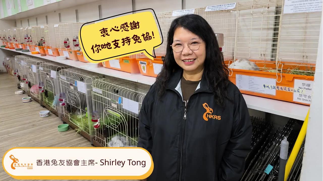 主席同大家講聲多謝